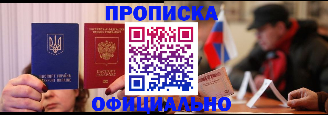 прописка иностранных граждан в Вичуге