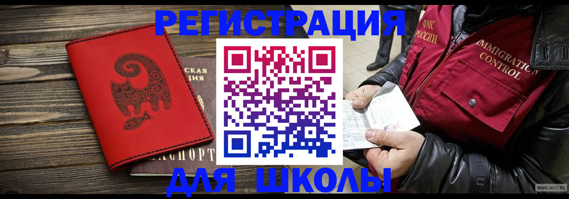 временная регистрация законно в Вичуге