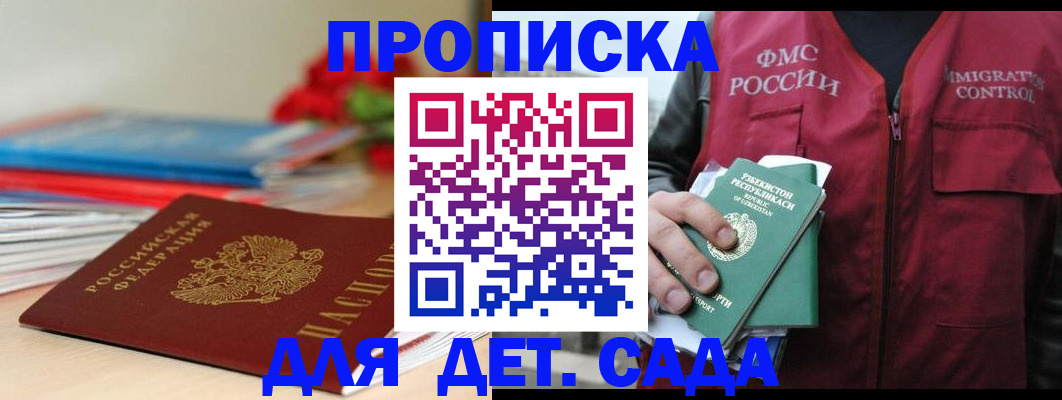 прописка для военкомата в Вичуге