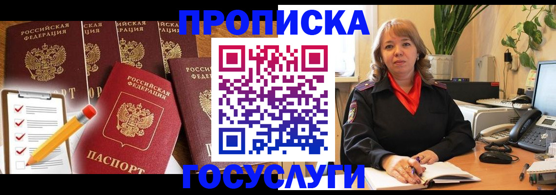 прописка поиск в Вичуге