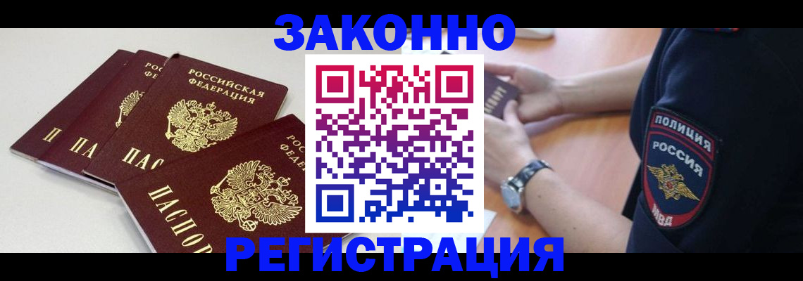 миграционный учет в Вичуге