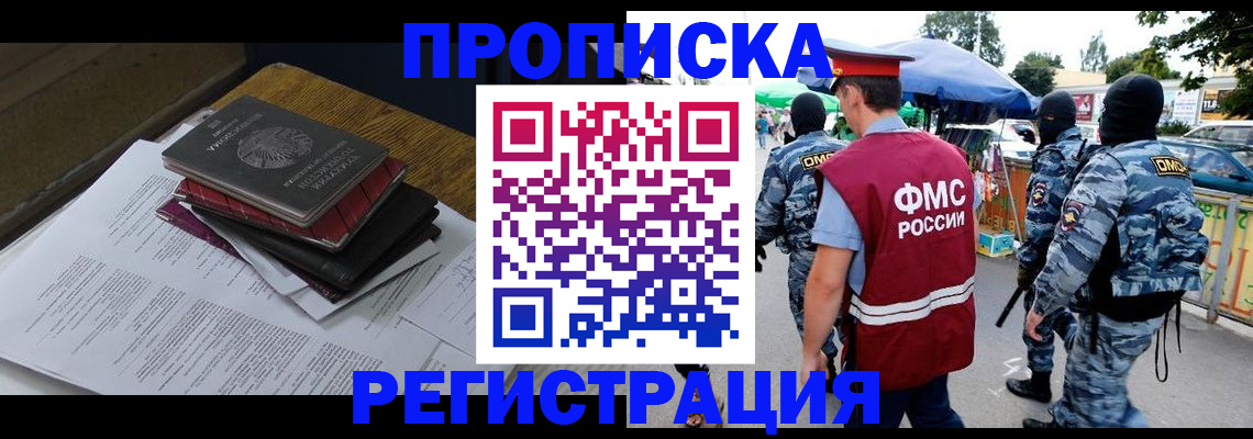 прописка регистрация в Вичуге