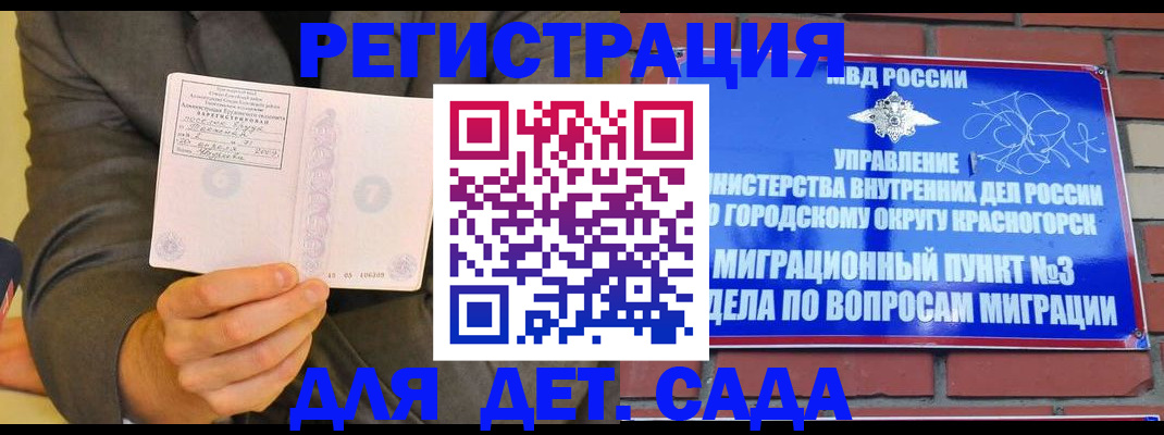 прописка для работы в Вичуге